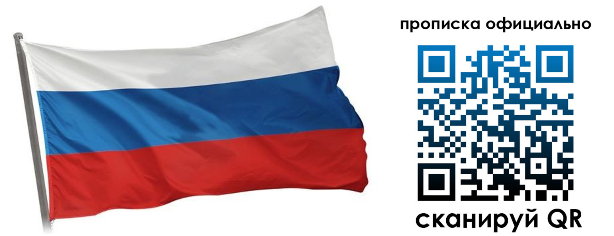 прописка для работы в Малой Вишере
