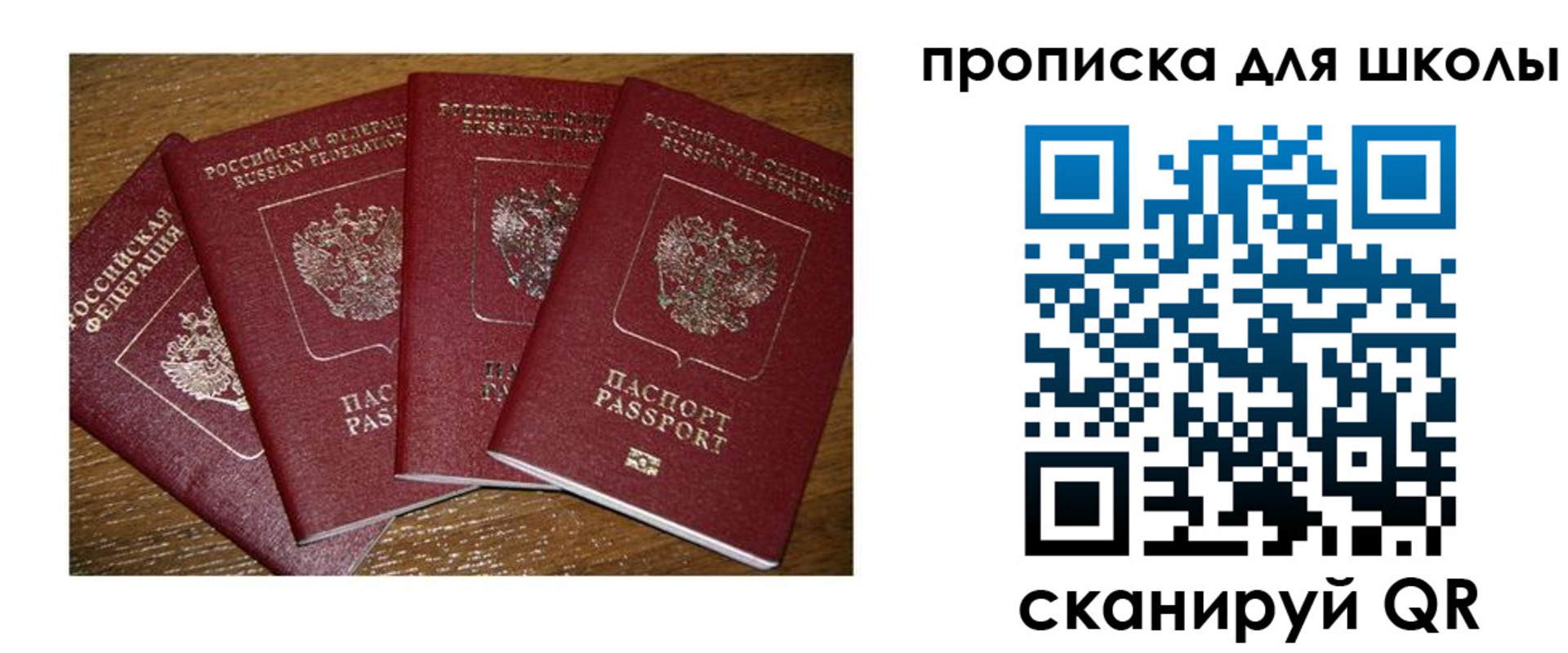 прописка штамп в Малой Вишере