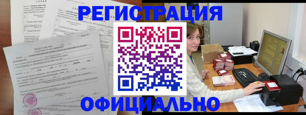 прописка от собственника в Малой Вишере