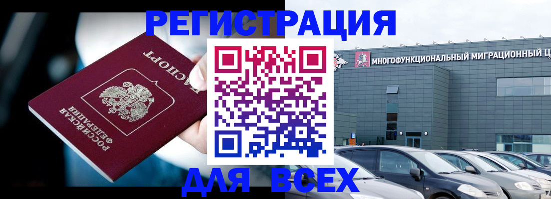 временная регистрация в Малой Вишере