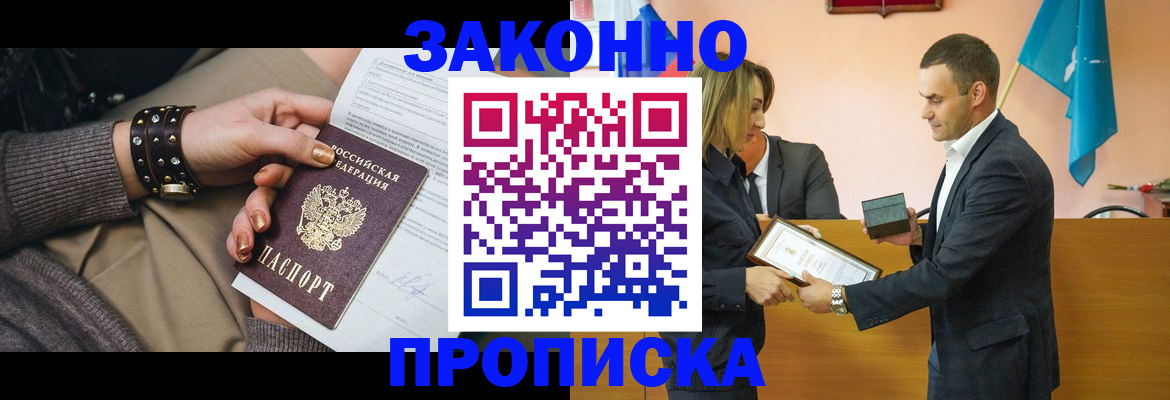 временная регистрация в Малой Вишере