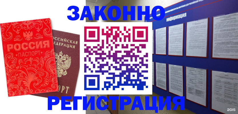прописка регистрация в Малой Вишере