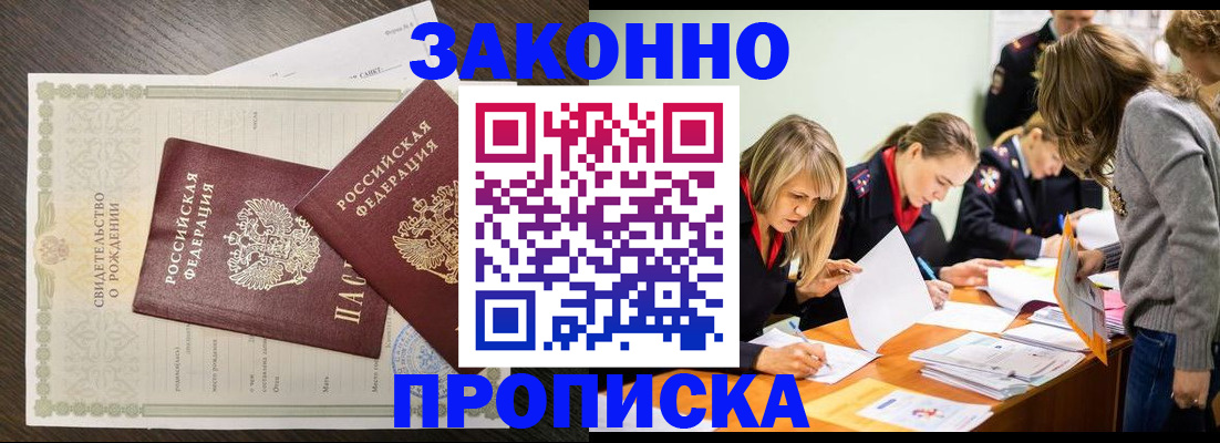 прописка ребенка в Малой Вишере