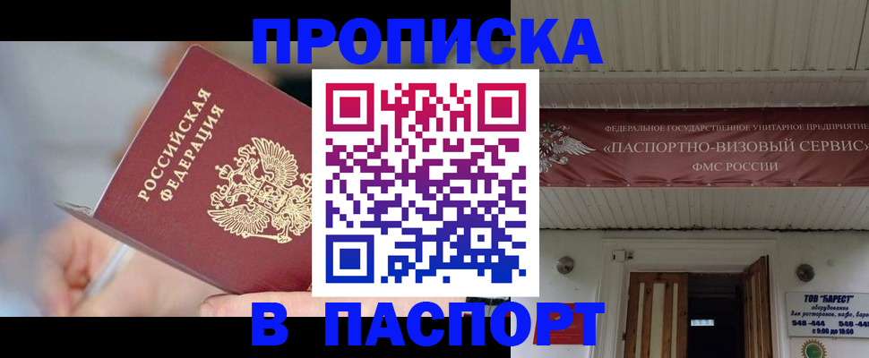 прописка иностранных граждан в Малой Вишере