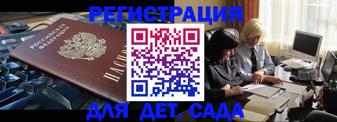 временная прописка в Малой Вишере
