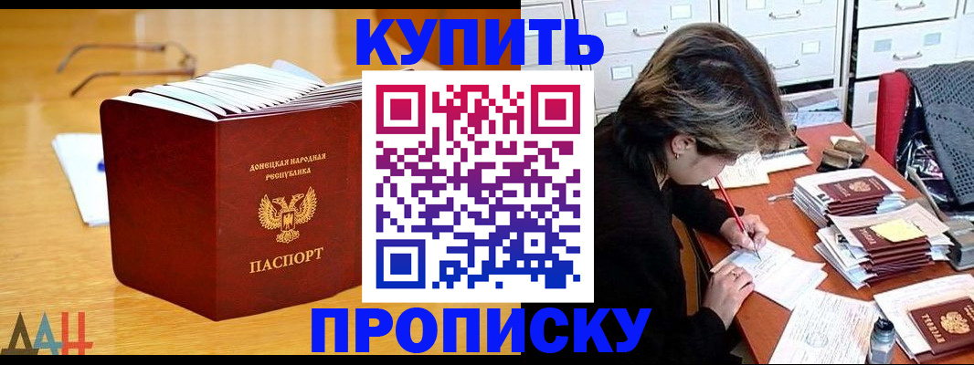 прописка от собственника в Малой Вишере